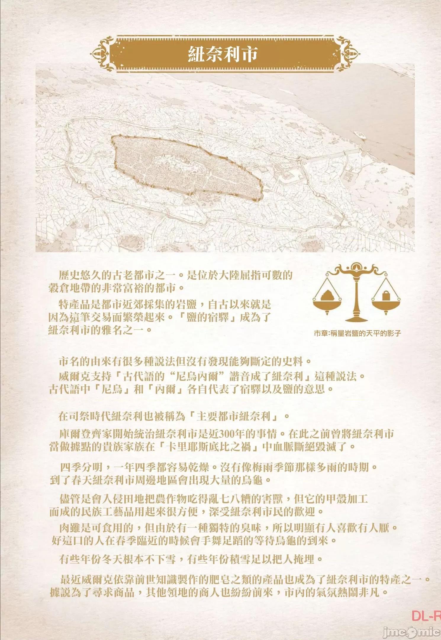 侯爵嫡男好色物语 侯爵嫡男好色物语 ～异世界后宫英雄战记～ 第一卷附录小说 第29页