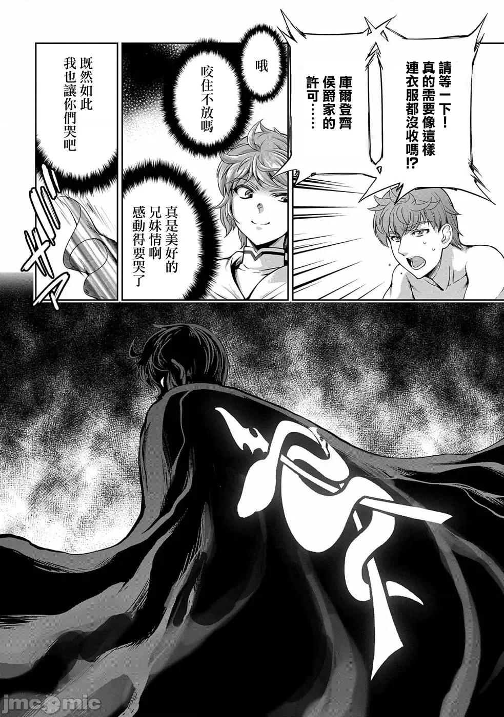 侯爵嫡男好色物语 侯爵嫡男好色物语 5-1 第16页