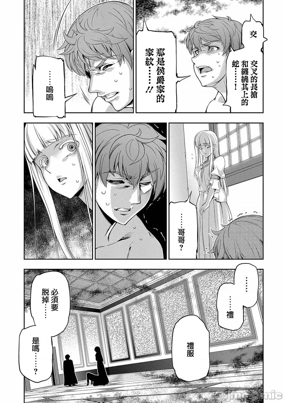 侯爵嫡男好色物语 侯爵嫡男好色物语 5-1 第17页