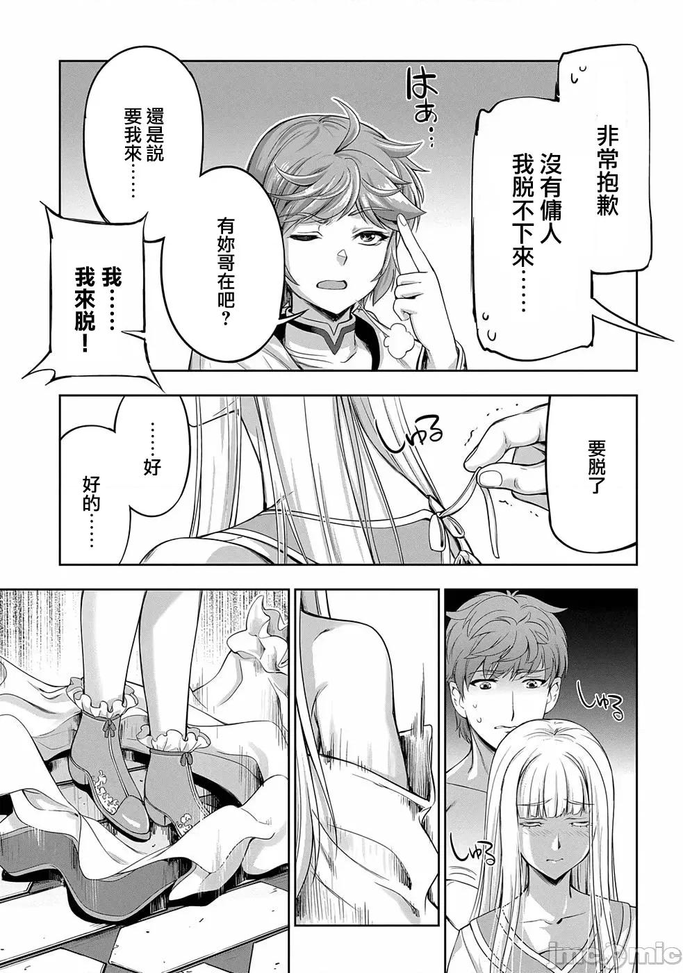 侯爵嫡男好色物语 侯爵嫡男好色物语 5-1 第19页