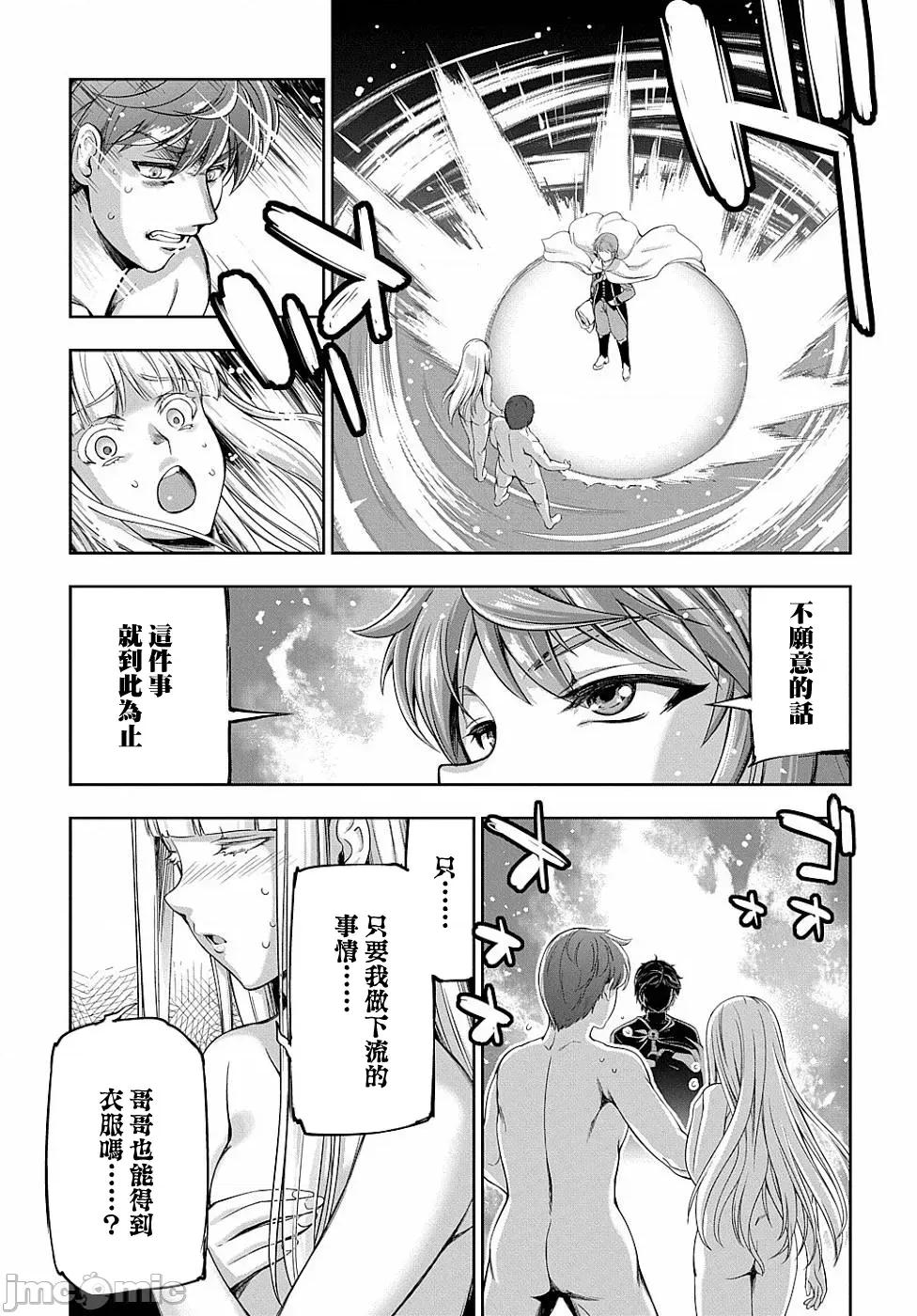 侯爵嫡男好色物语 侯爵嫡男好色物语 5-1 第23页