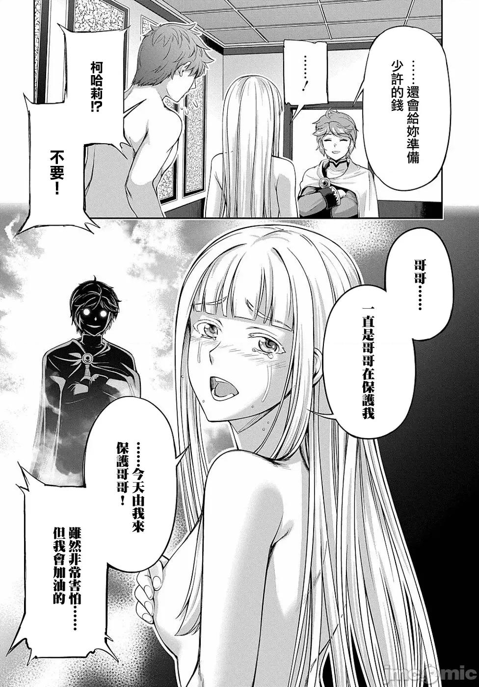 侯爵嫡男好色物语 侯爵嫡男好色物语 5-1 第24页