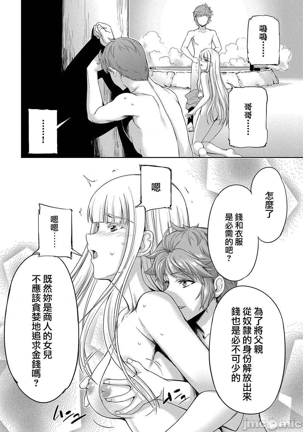 侯爵嫡男好色物语 侯爵嫡男好色物语 ~异世界ハーレム英雄战记 5.2 第4页