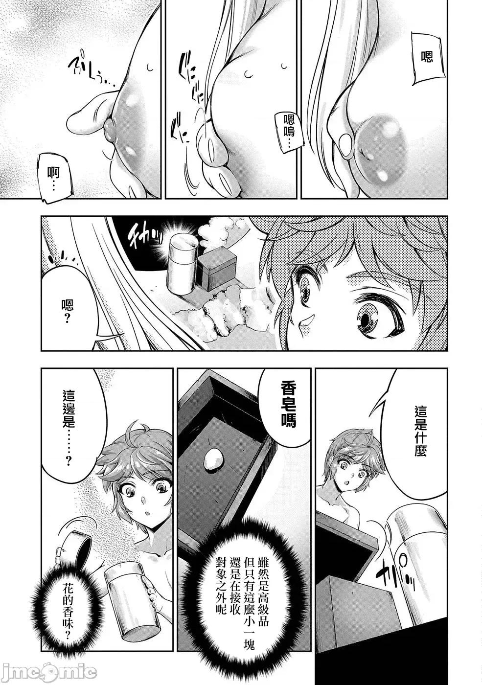 侯爵嫡男好色物语 侯爵嫡男好色物语 ~异世界ハーレム英雄战记 5.2 第5页