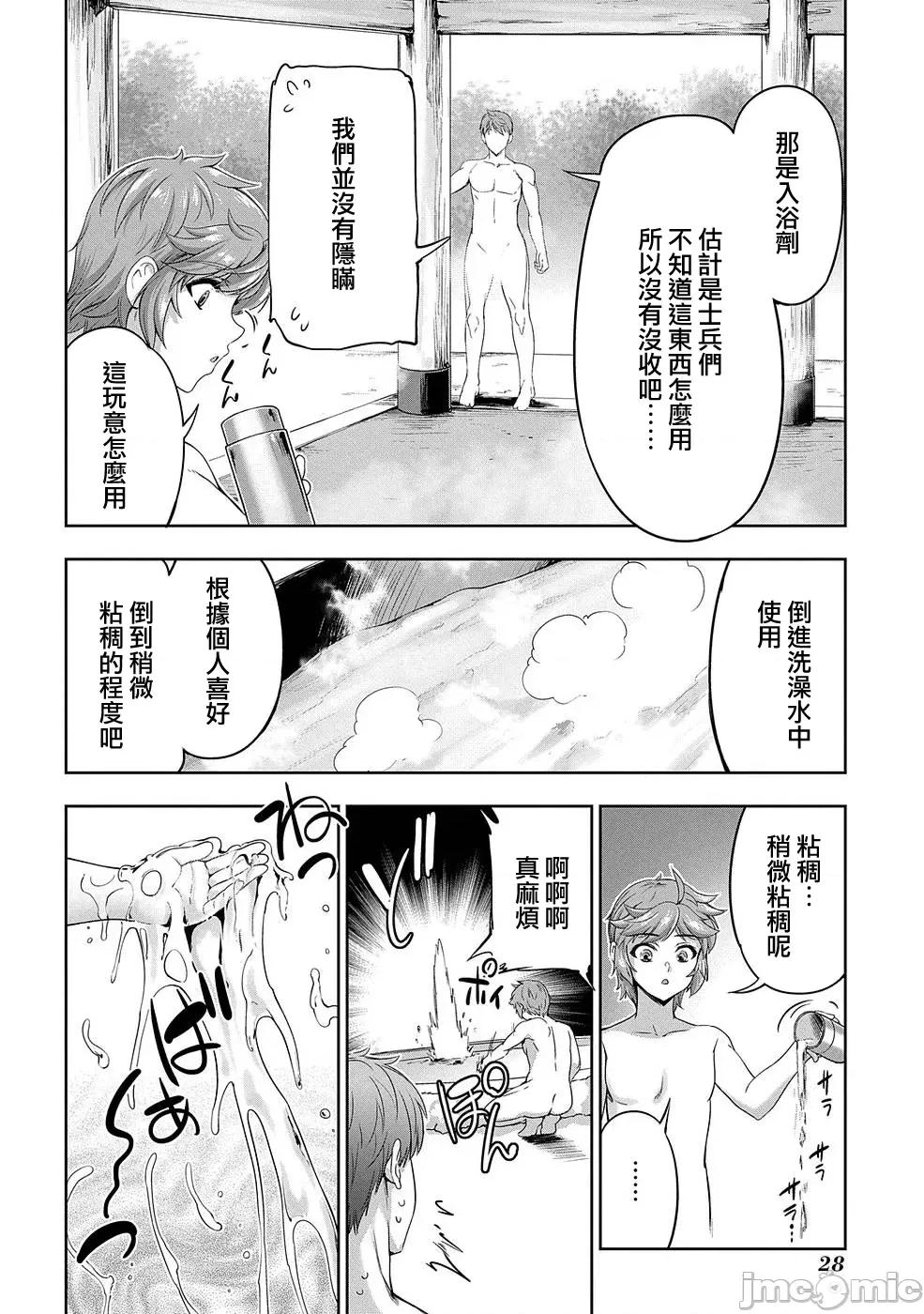 侯爵嫡男好色物语 侯爵嫡男好色物语 ~异世界ハーレム英雄战记 5.2 第6页