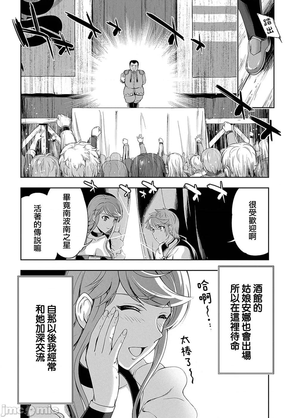 侯爵嫡男好色物语 侯爵嫡男好色物语 ~异世界ハーレム英雄战记 6 第2页