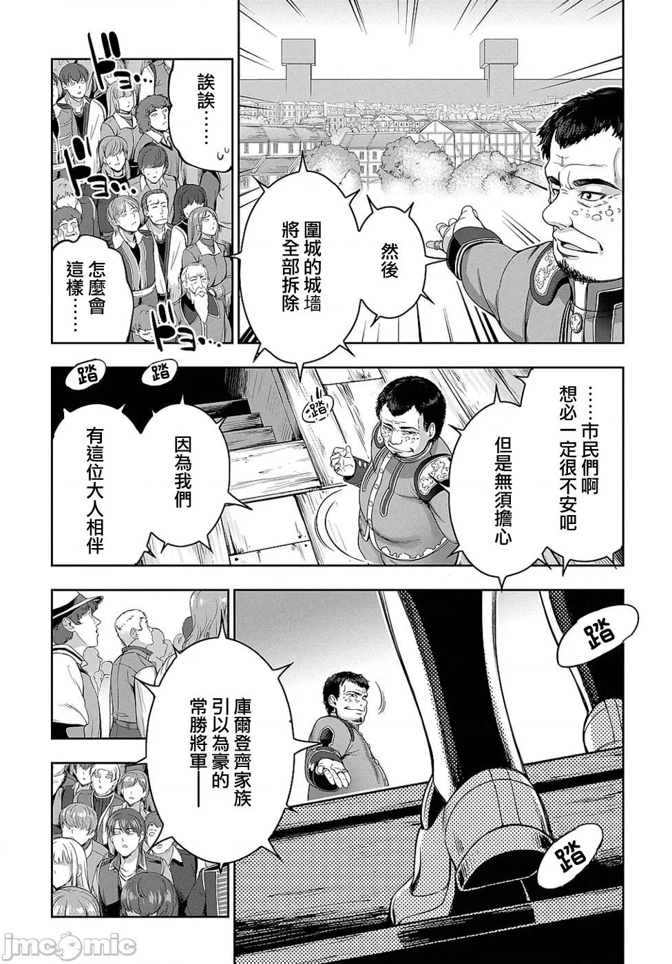 侯爵嫡男好色物语 侯爵嫡男好色物语 ~异世界ハーレム英雄战记 6 第5页