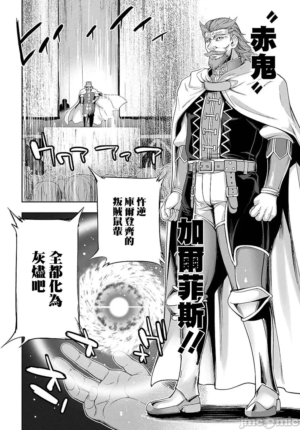 侯爵嫡男好色物语 侯爵嫡男好色物语 ~异世界ハーレム英雄战记 6 第6页