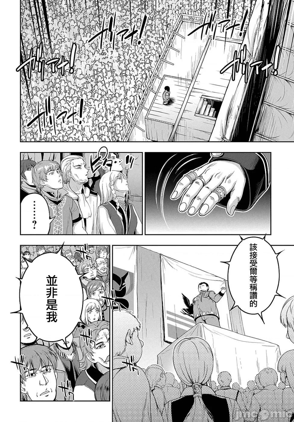 侯爵嫡男好色物语 侯爵嫡男好色物语 ~异世界ハーレム英雄战记 6 第10页