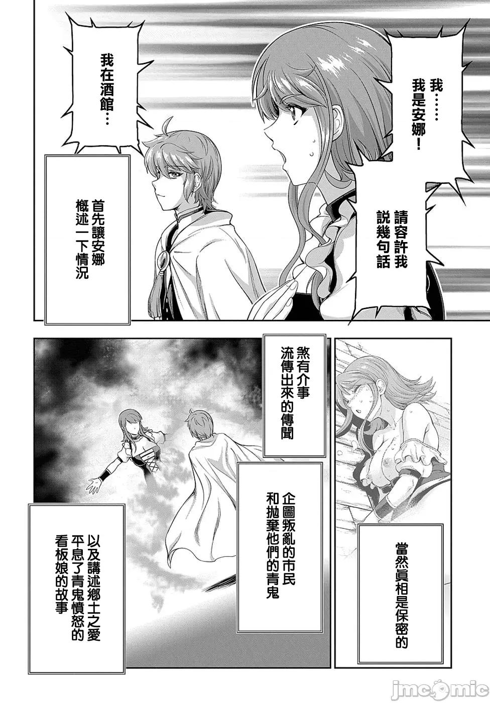 侯爵嫡男好色物语 侯爵嫡男好色物语 ~异世界ハーレム英雄战记 6 第14页