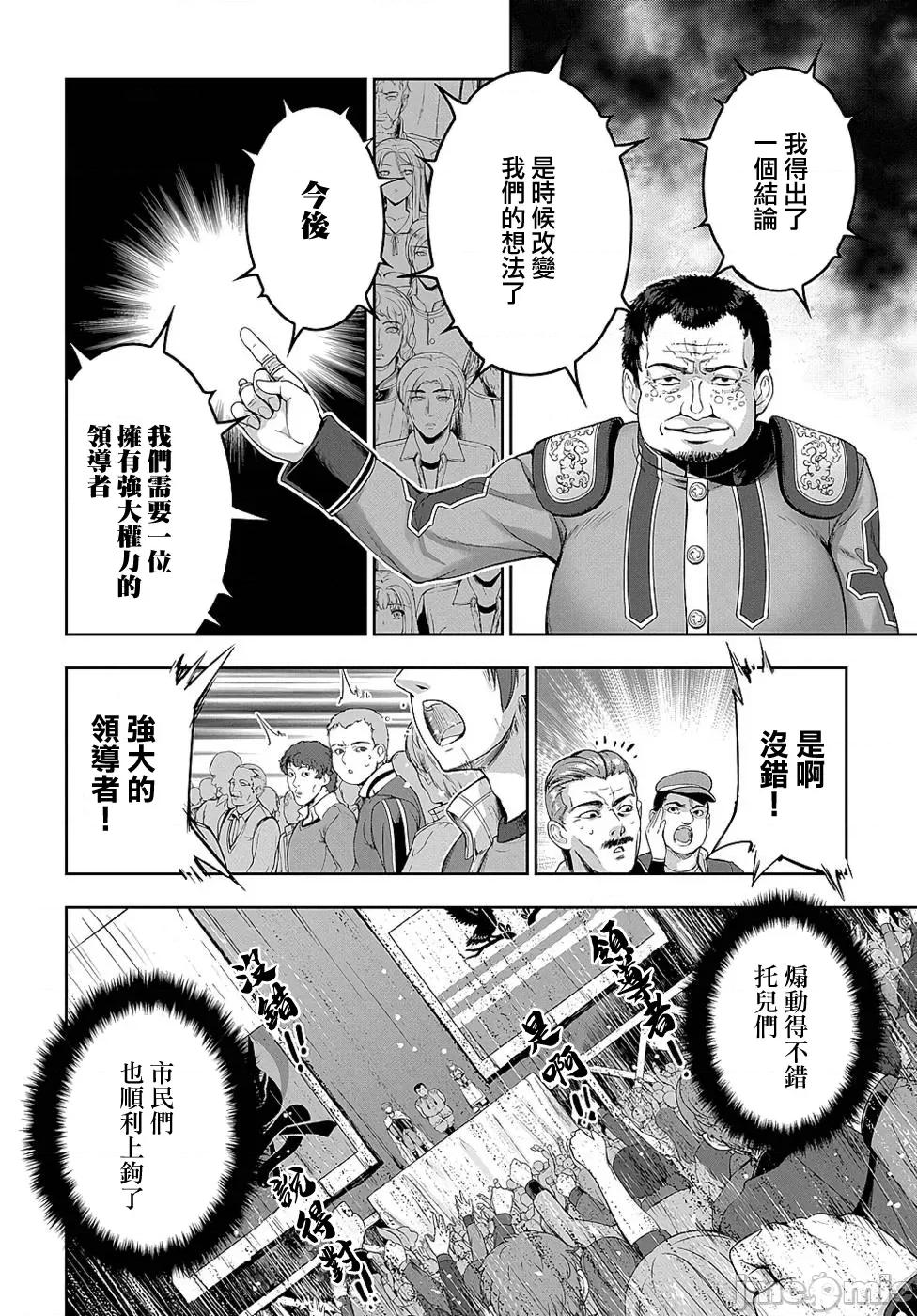 侯爵嫡男好色物语 侯爵嫡男好色物语 ~异世界ハーレム英雄战记 6 第18页