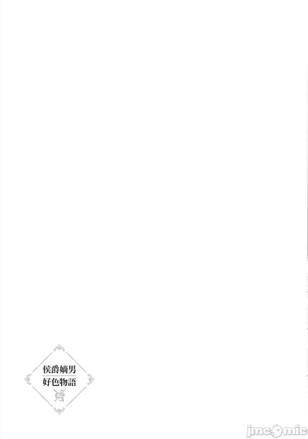 侯爵嫡男好色物语 侯爵嫡男好色物语 ~异世界ハーレム英雄战记 6 第29页