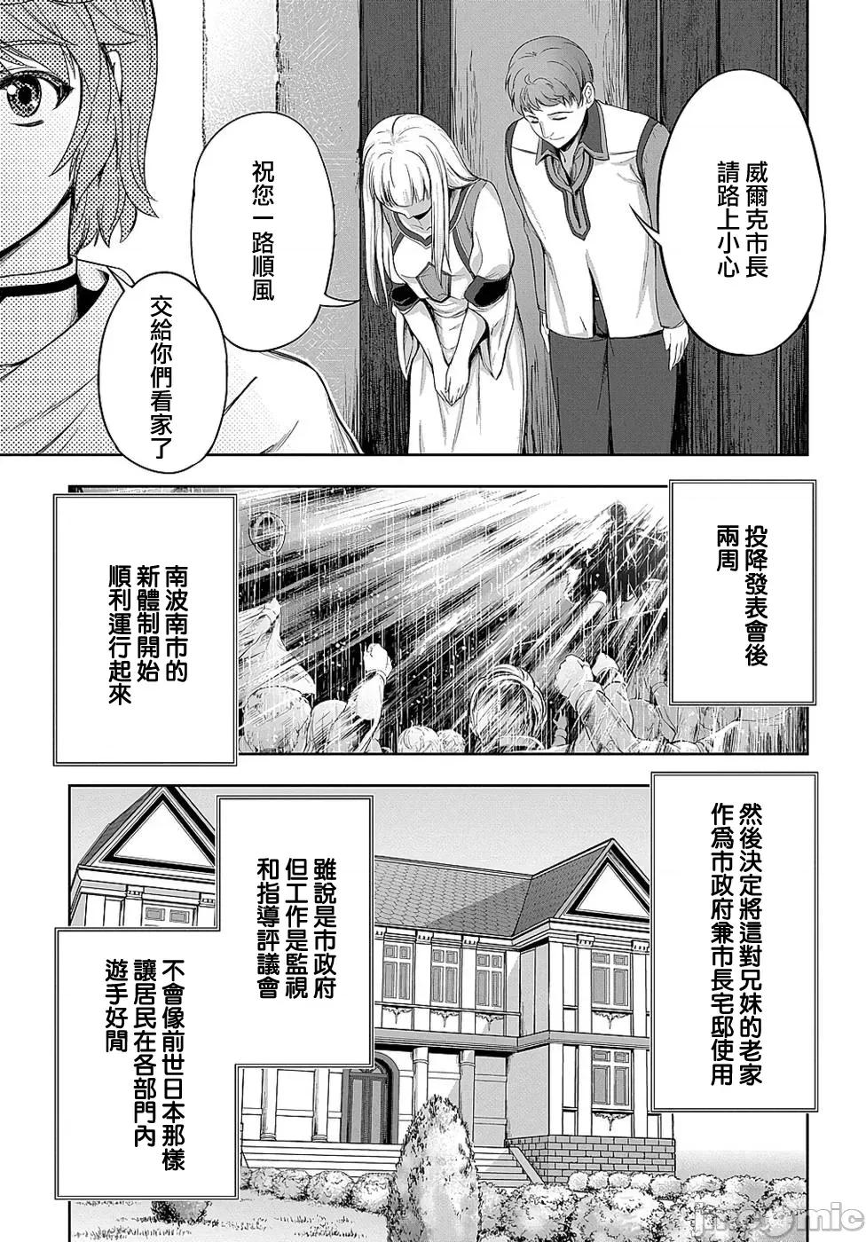 侯爵嫡男好色物语 侯爵嫡男好色物语 ~异世界ハーレム英雄战记 7 第1页