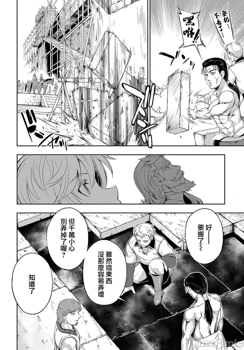侯爵嫡男好色物语 侯爵嫡男好色物语 ~异世界ハーレム英雄战记 7 第6页