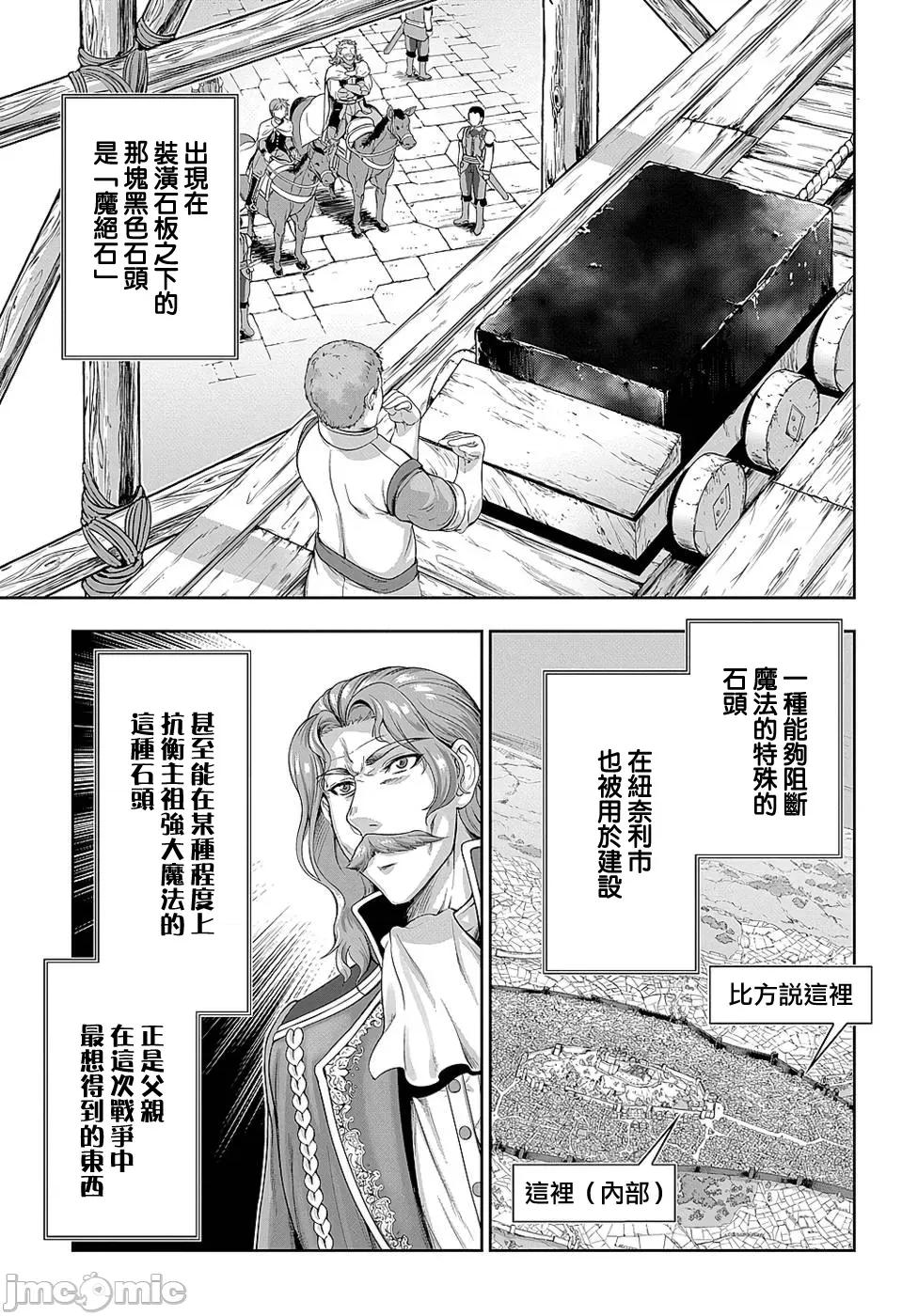 侯爵嫡男好色物语 侯爵嫡男好色物语 ~异世界ハーレム英雄战记 7 第7页