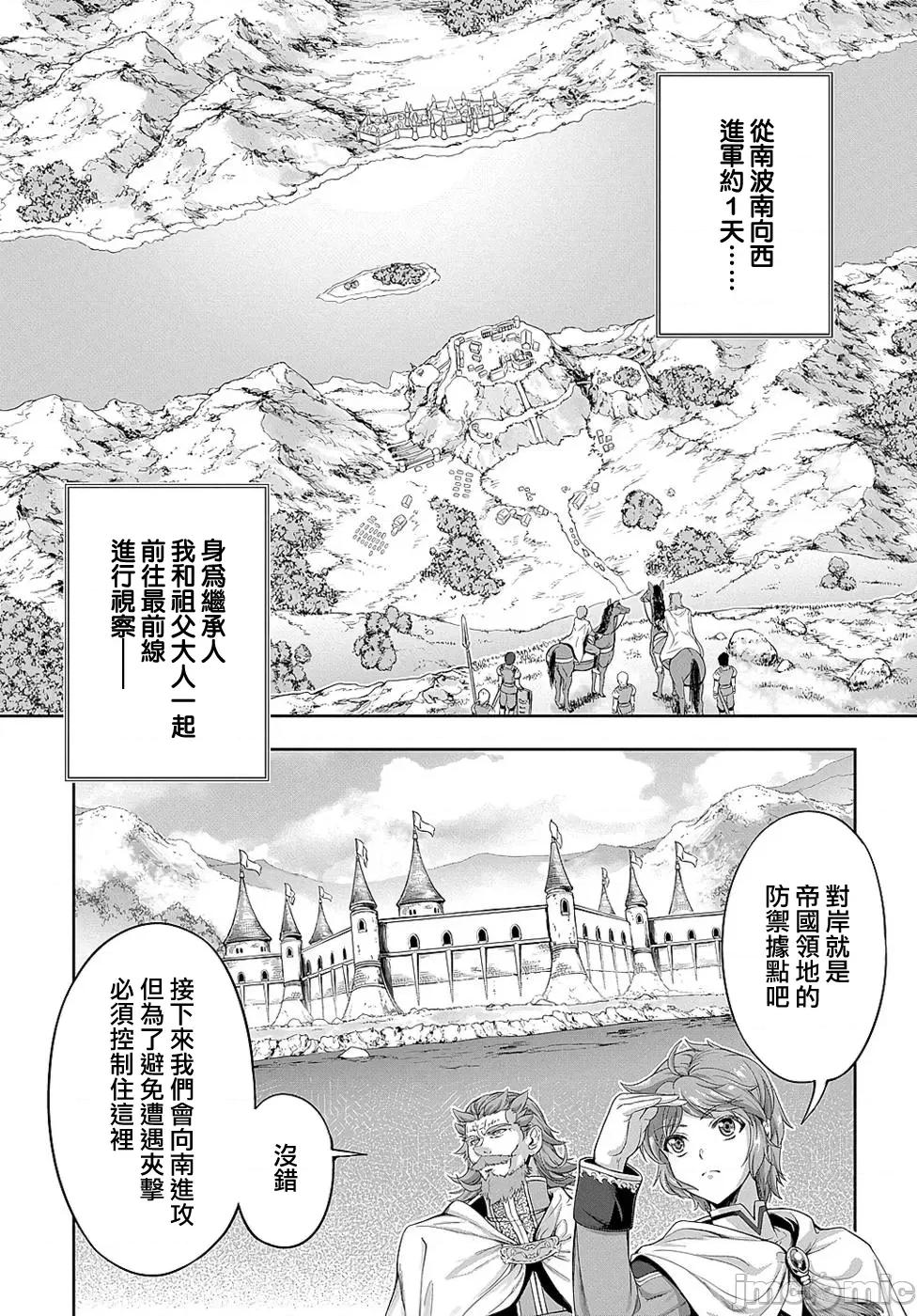 侯爵嫡男好色物语 侯爵嫡男好色物语 ~异世界ハーレム英雄战记 7 第11页