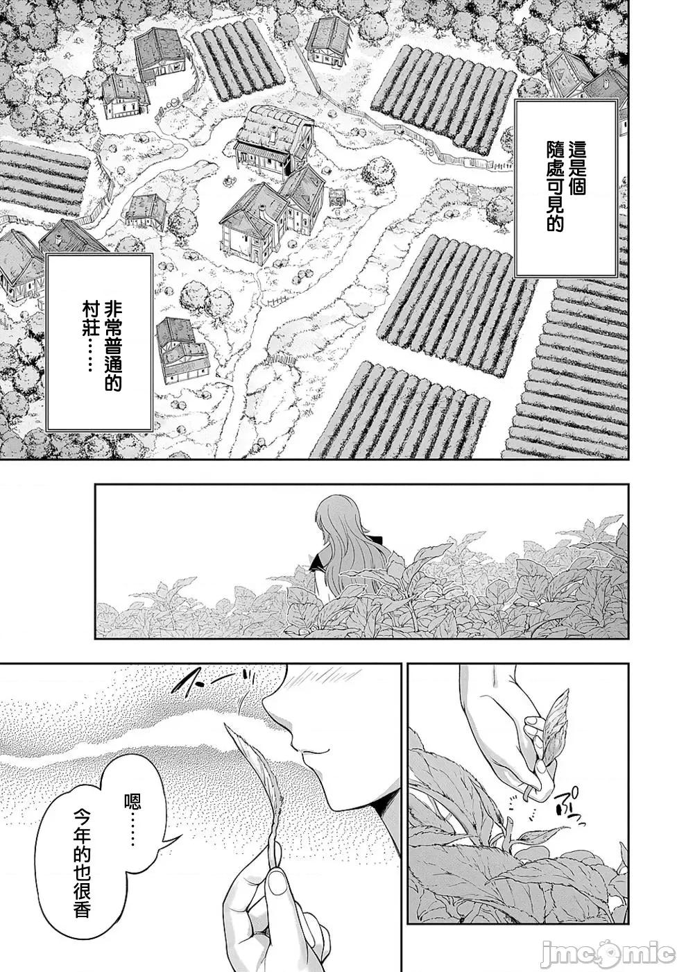侯爵嫡男好色物语 0120 侯爵嫡男好色物语 8 第1页