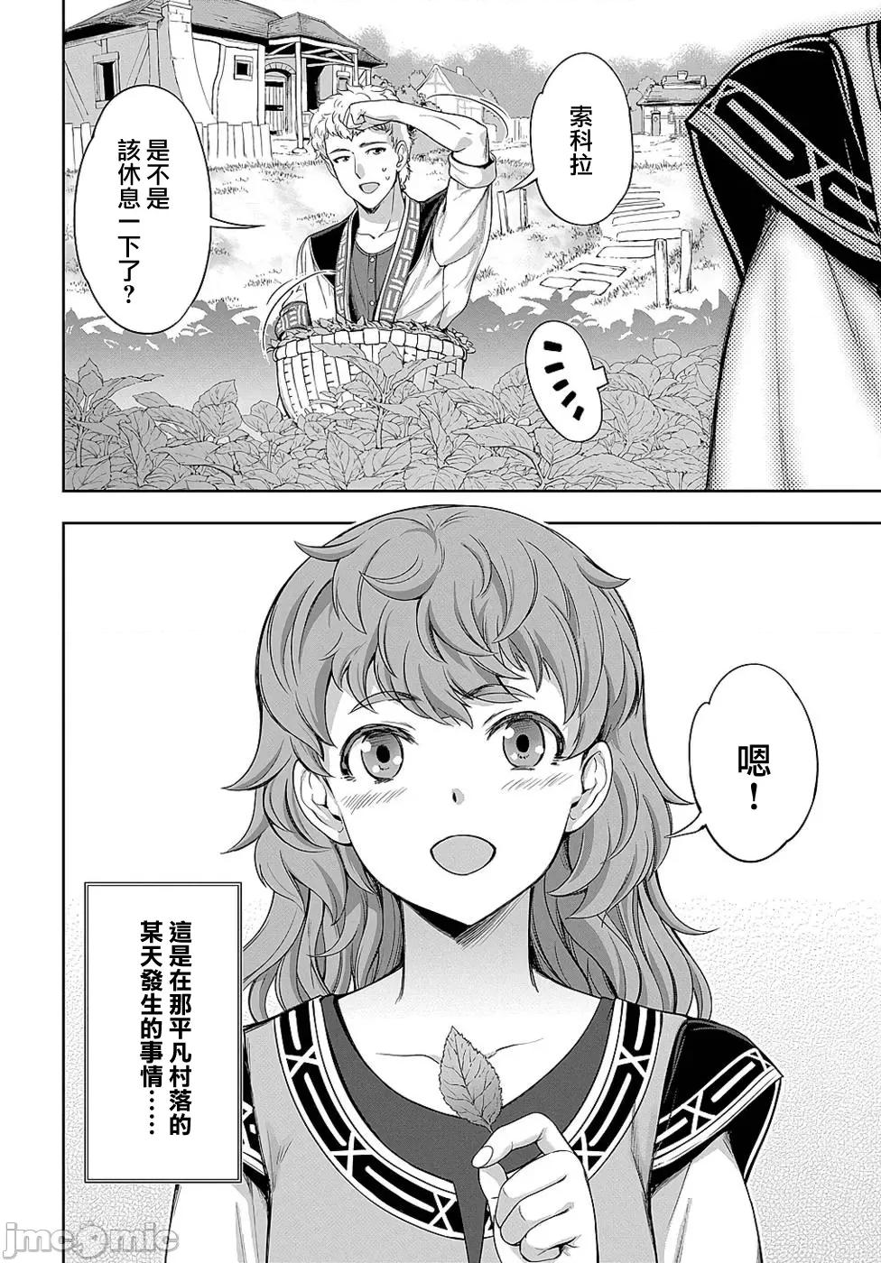 侯爵嫡男好色物语 0120 侯爵嫡男好色物语 8 第2页