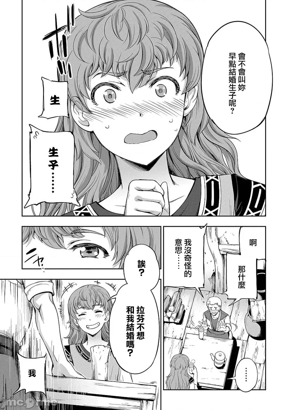 侯爵嫡男好色物语 0120 侯爵嫡男好色物语 8 第5页