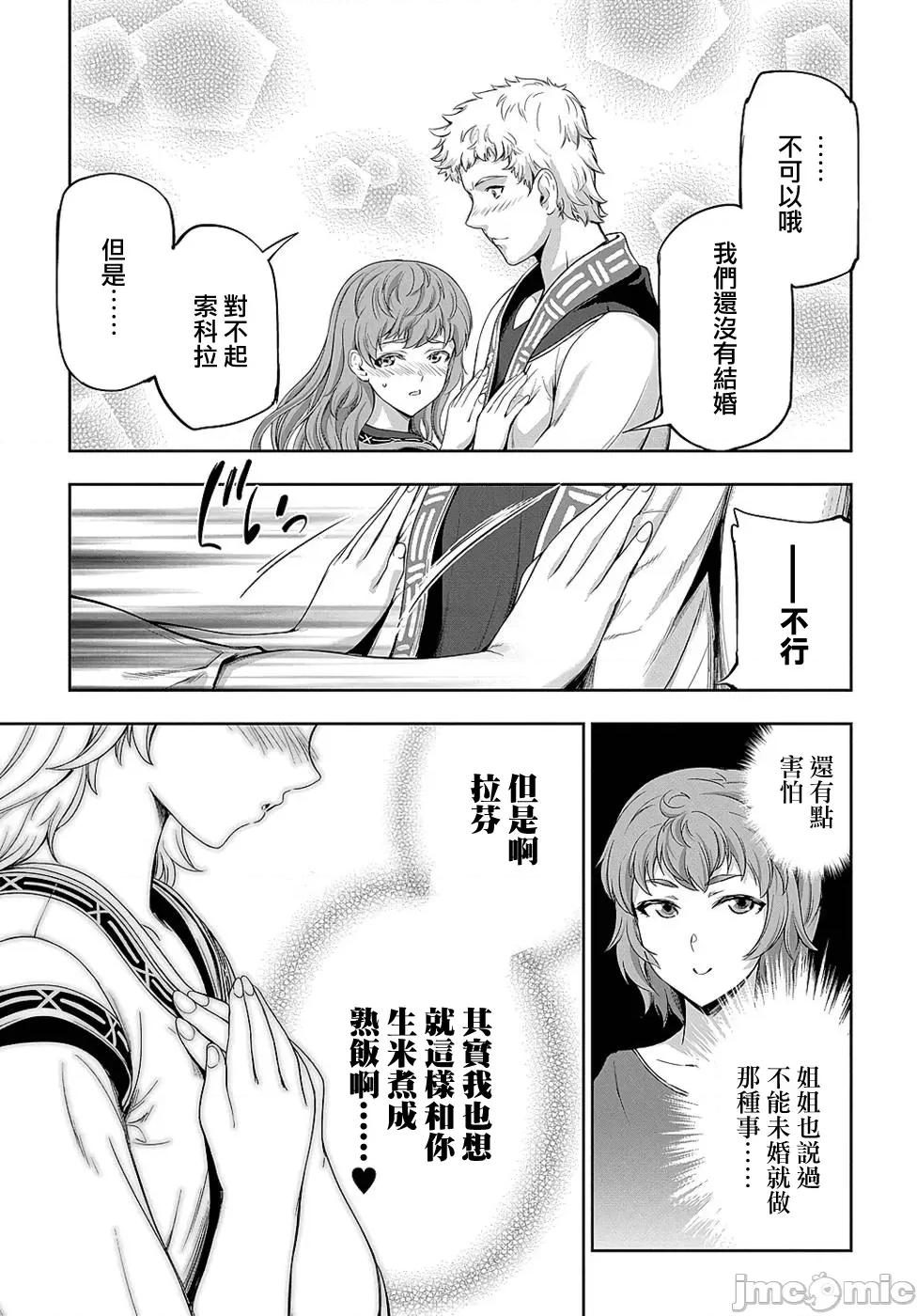 侯爵嫡男好色物语 0120 侯爵嫡男好色物语 8 第7页