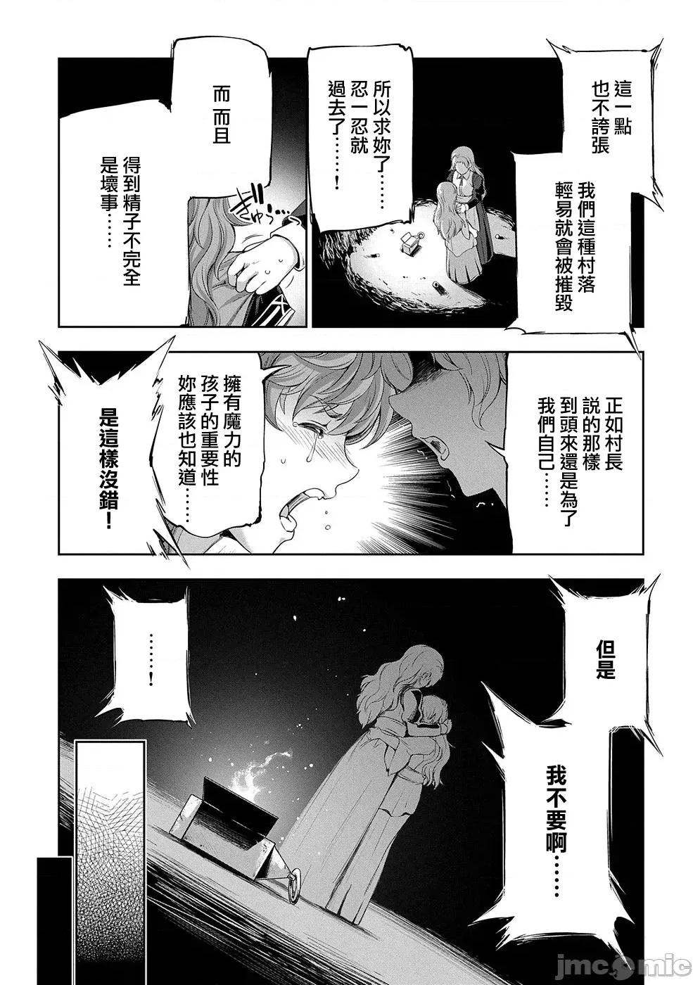 侯爵嫡男好色物语 0120 侯爵嫡男好色物语 8 第17页
