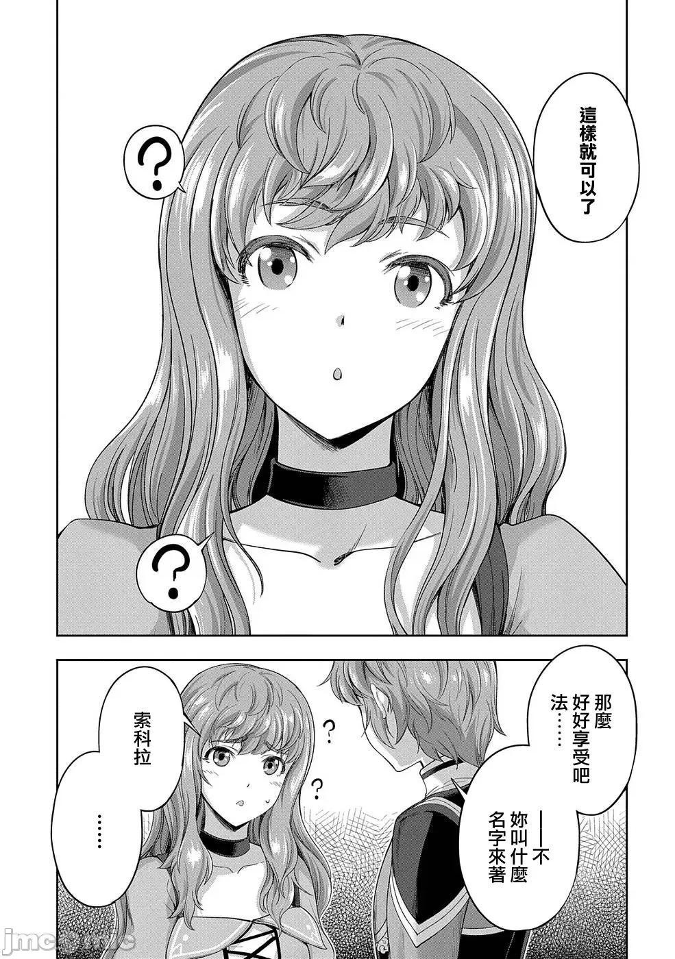 侯爵嫡男好色物语 0120 侯爵嫡男好色物语 8 第25页