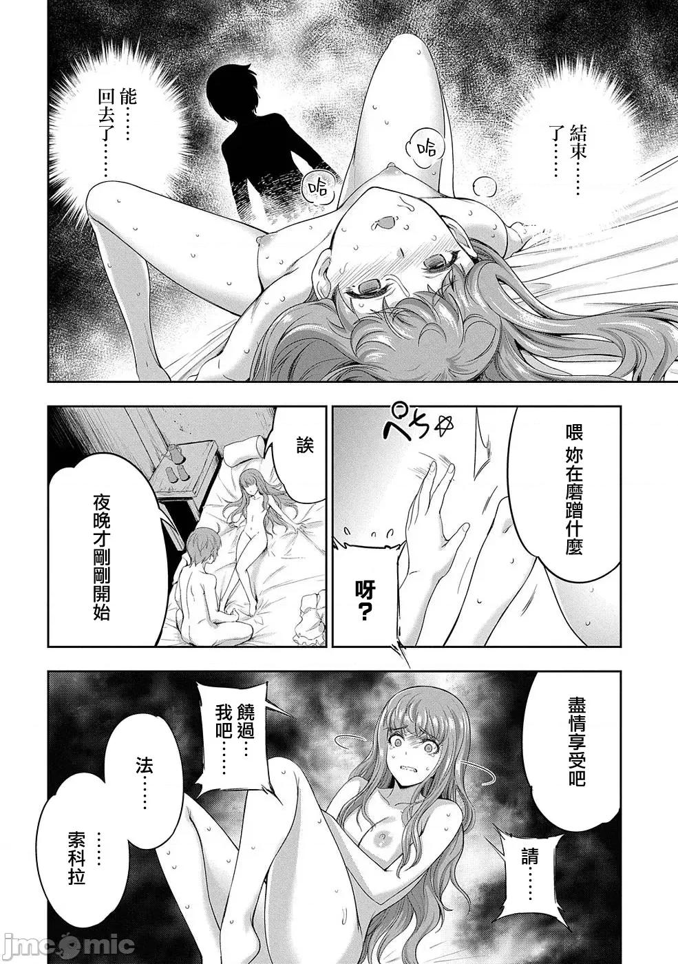 侯爵嫡男好色物语 0120 侯爵嫡男好色物语 8 第30页
