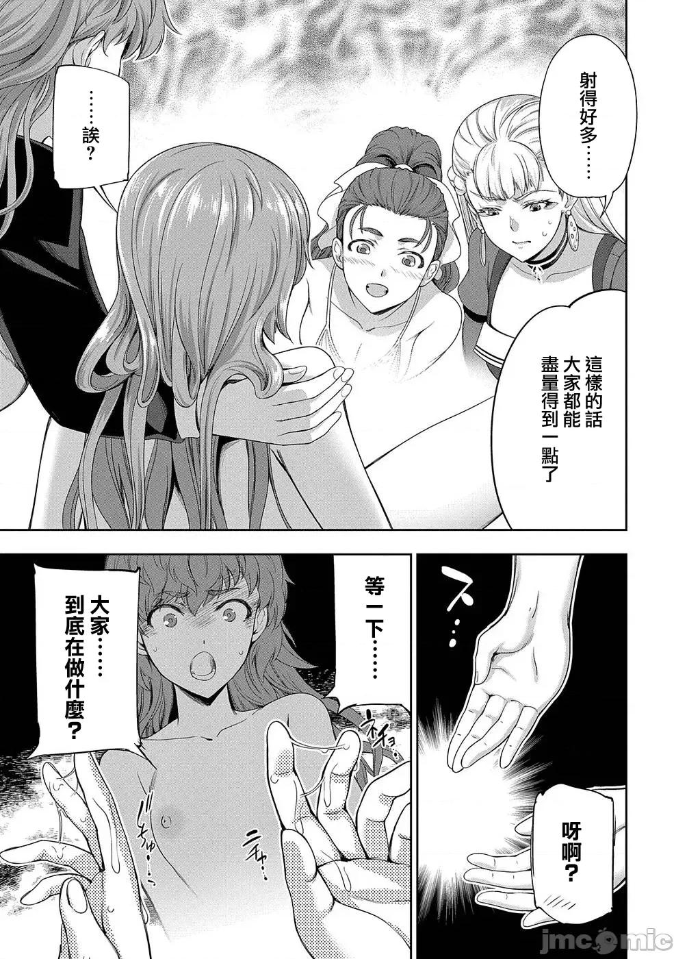 侯爵嫡男好色物语 0120 侯爵嫡男好色物语 8 第35页