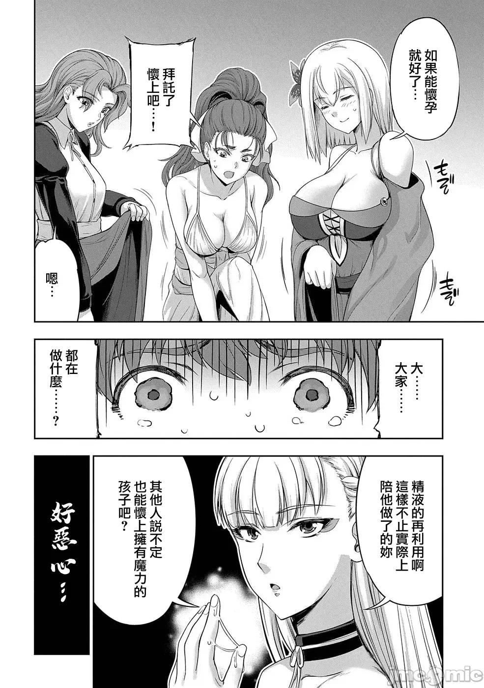 侯爵嫡男好色物语 0120 侯爵嫡男好色物语 8 第36页