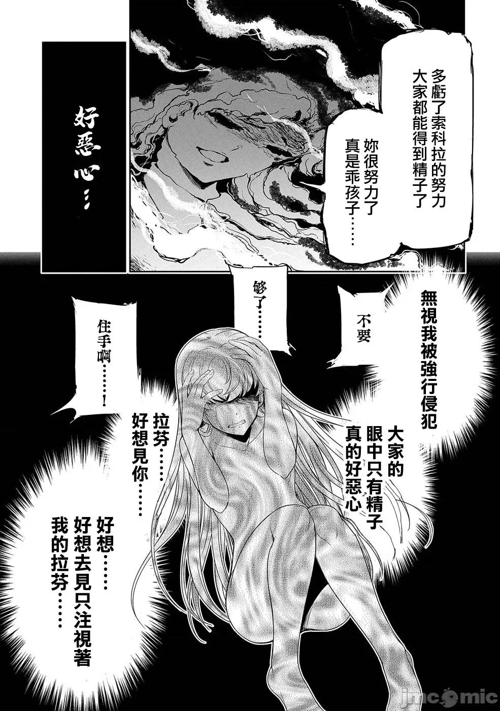 侯爵嫡男好色物语 0120 侯爵嫡男好色物语 8 第37页