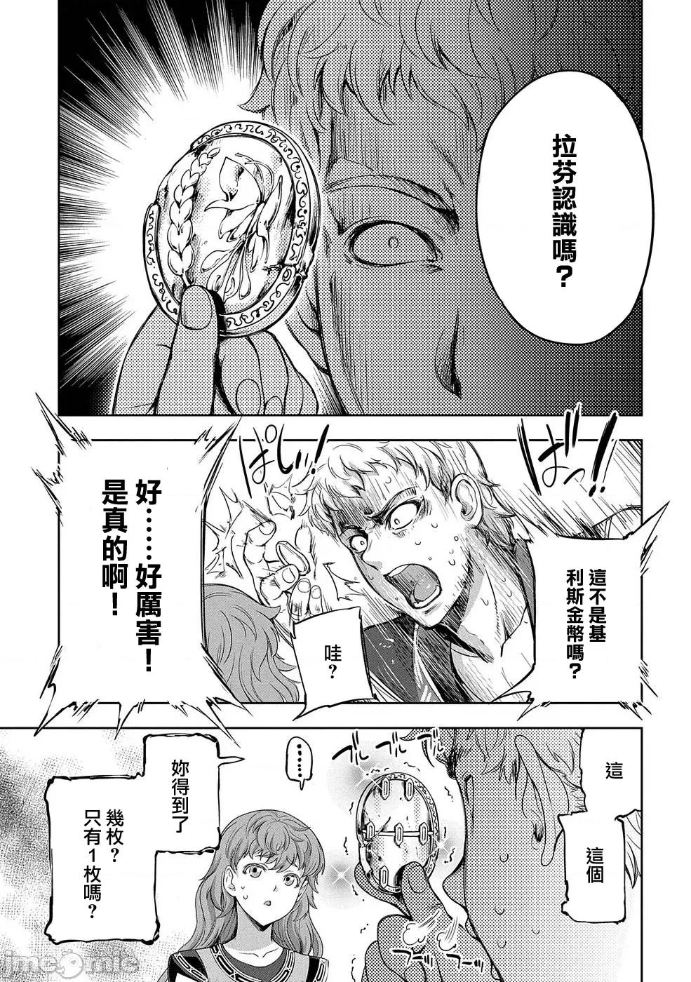 侯爵嫡男好色物语 0120 侯爵嫡男好色物语 8 第39页