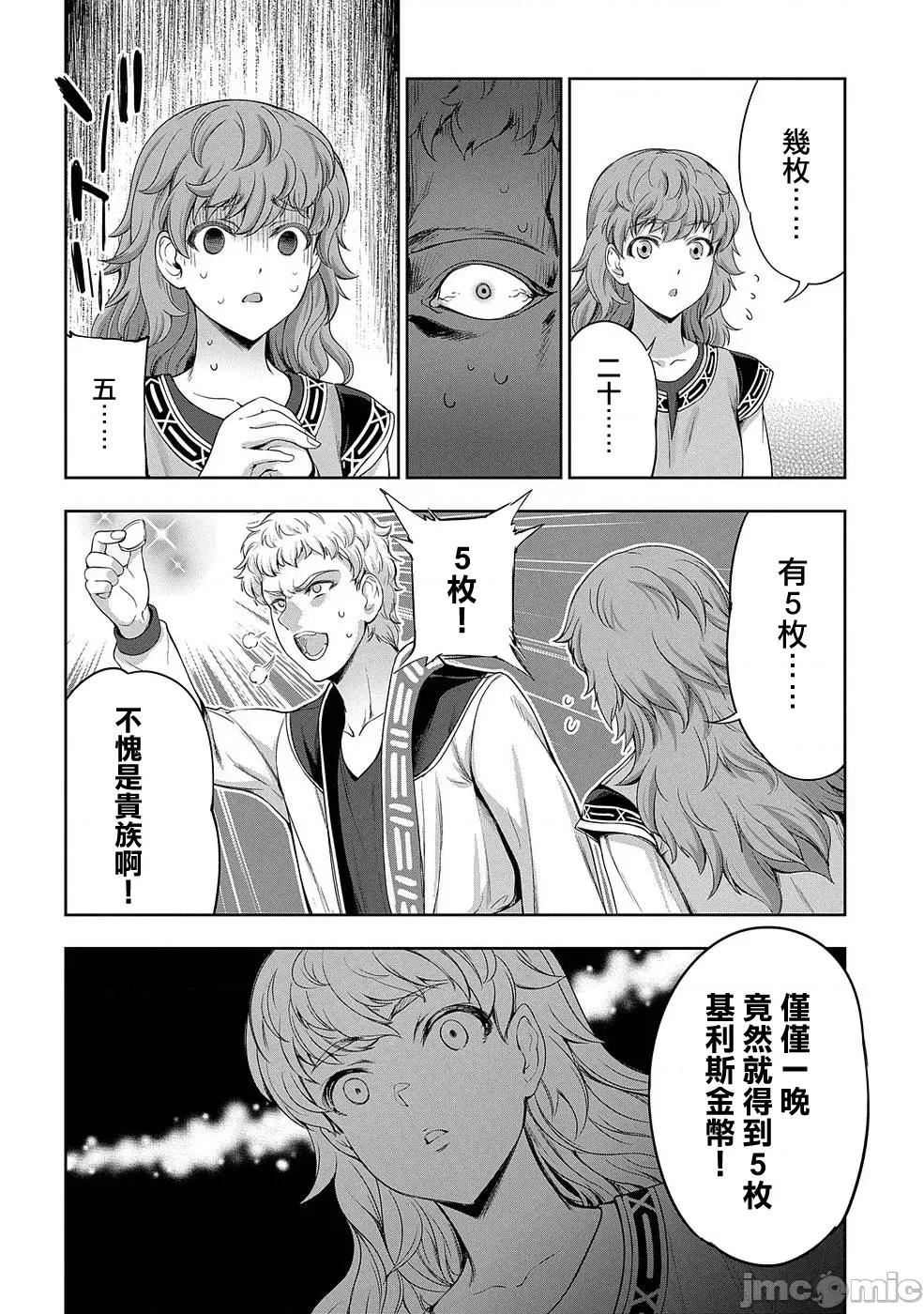侯爵嫡男好色物语 0120 侯爵嫡男好色物语 8 第40页