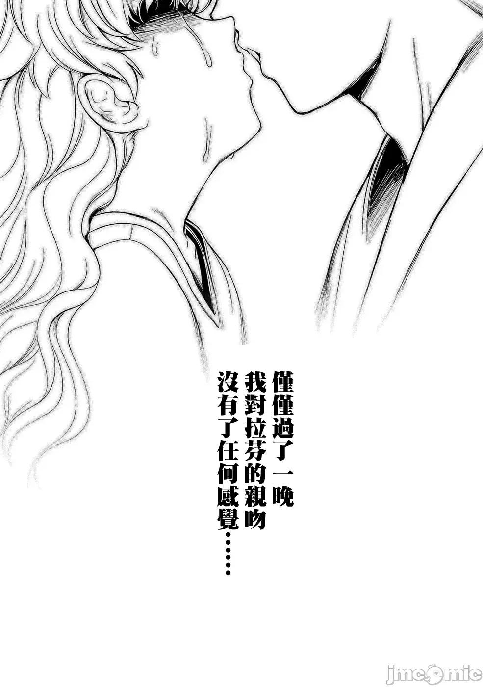 侯爵嫡男好色物语 0120 侯爵嫡男好色物语 8 第42页