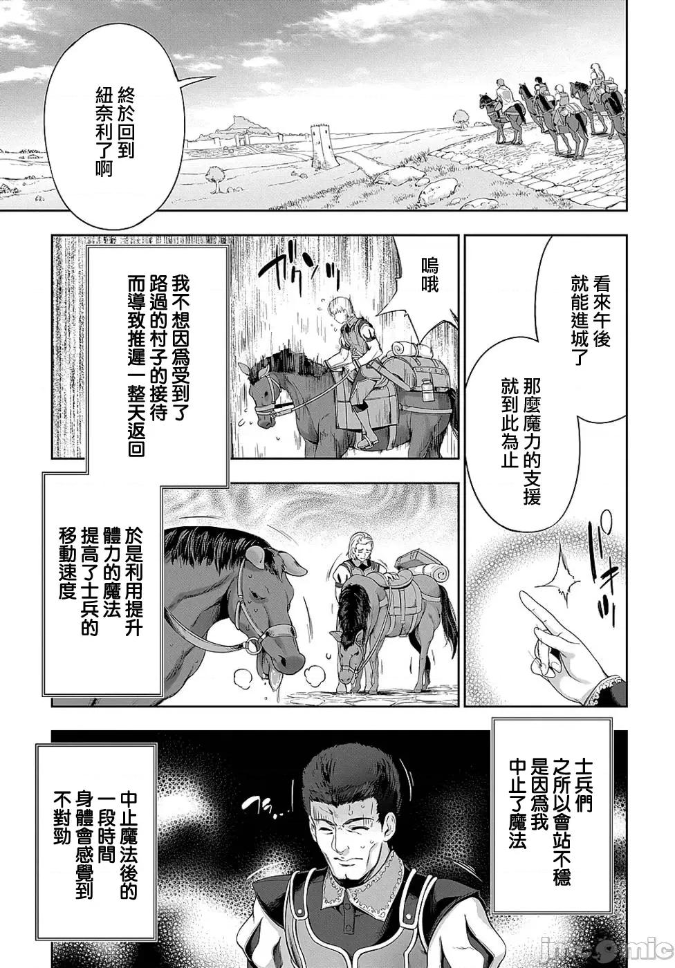 侯爵嫡男好色物语 0127 侯爵嫡男好色物语 9 第1页