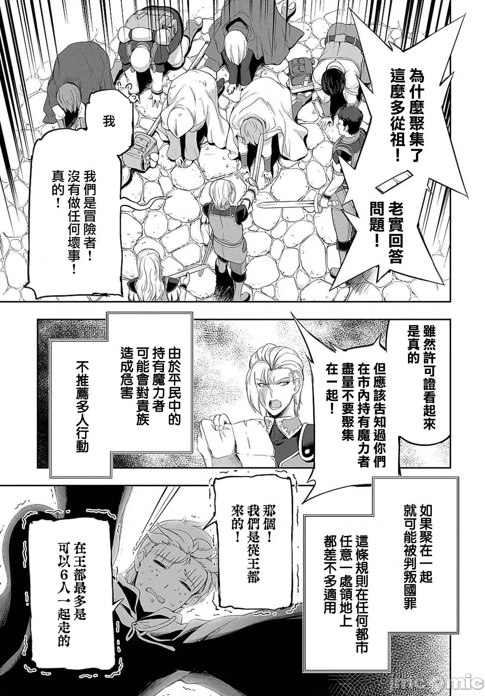 侯爵嫡男好色物语 0127 侯爵嫡男好色物语 9 第11页