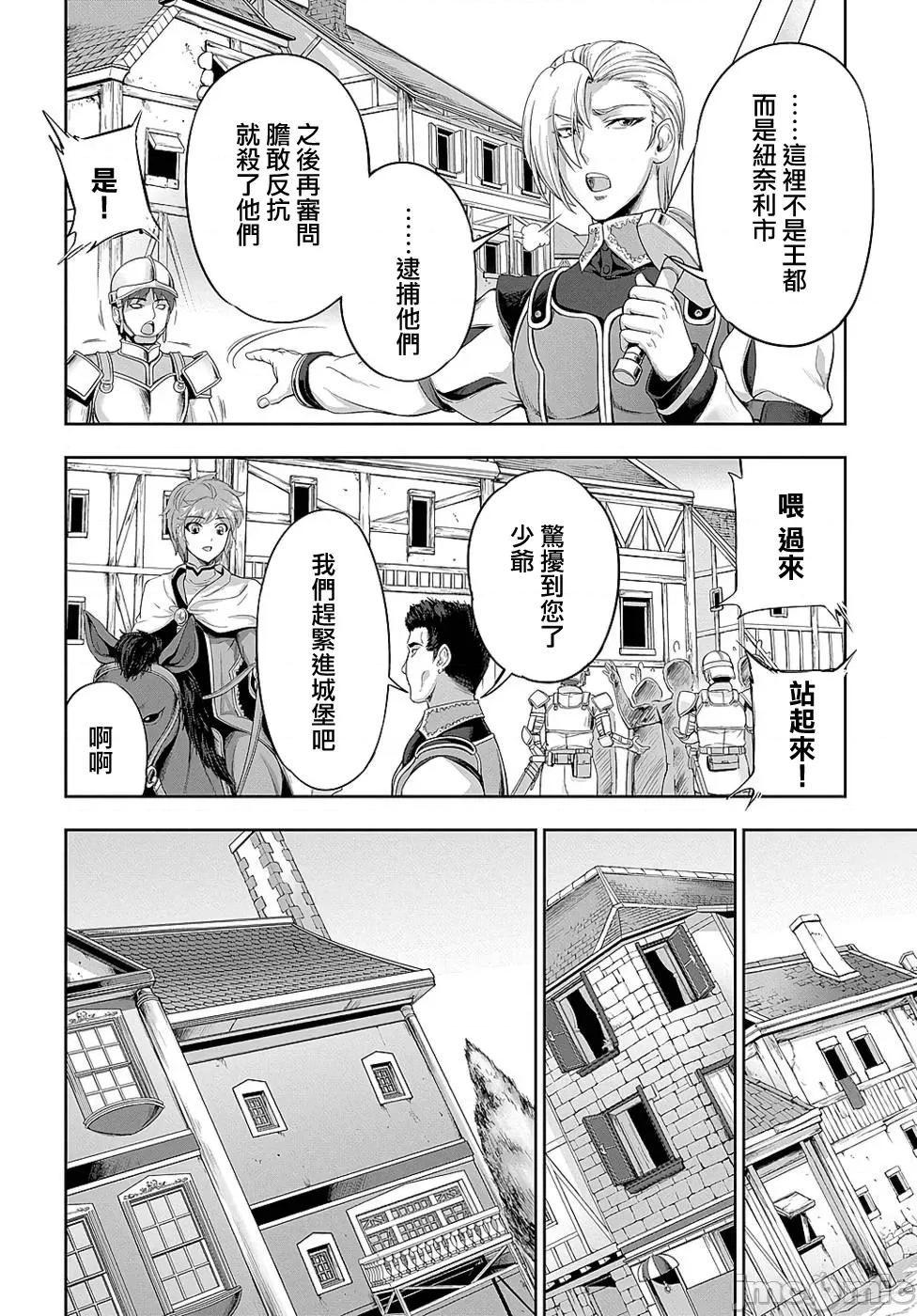侯爵嫡男好色物语 0127 侯爵嫡男好色物语 9 第12页