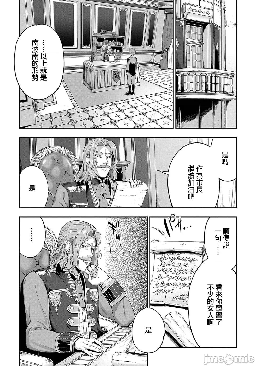 侯爵嫡男好色物语 0127 侯爵嫡男好色物语 9 第15页