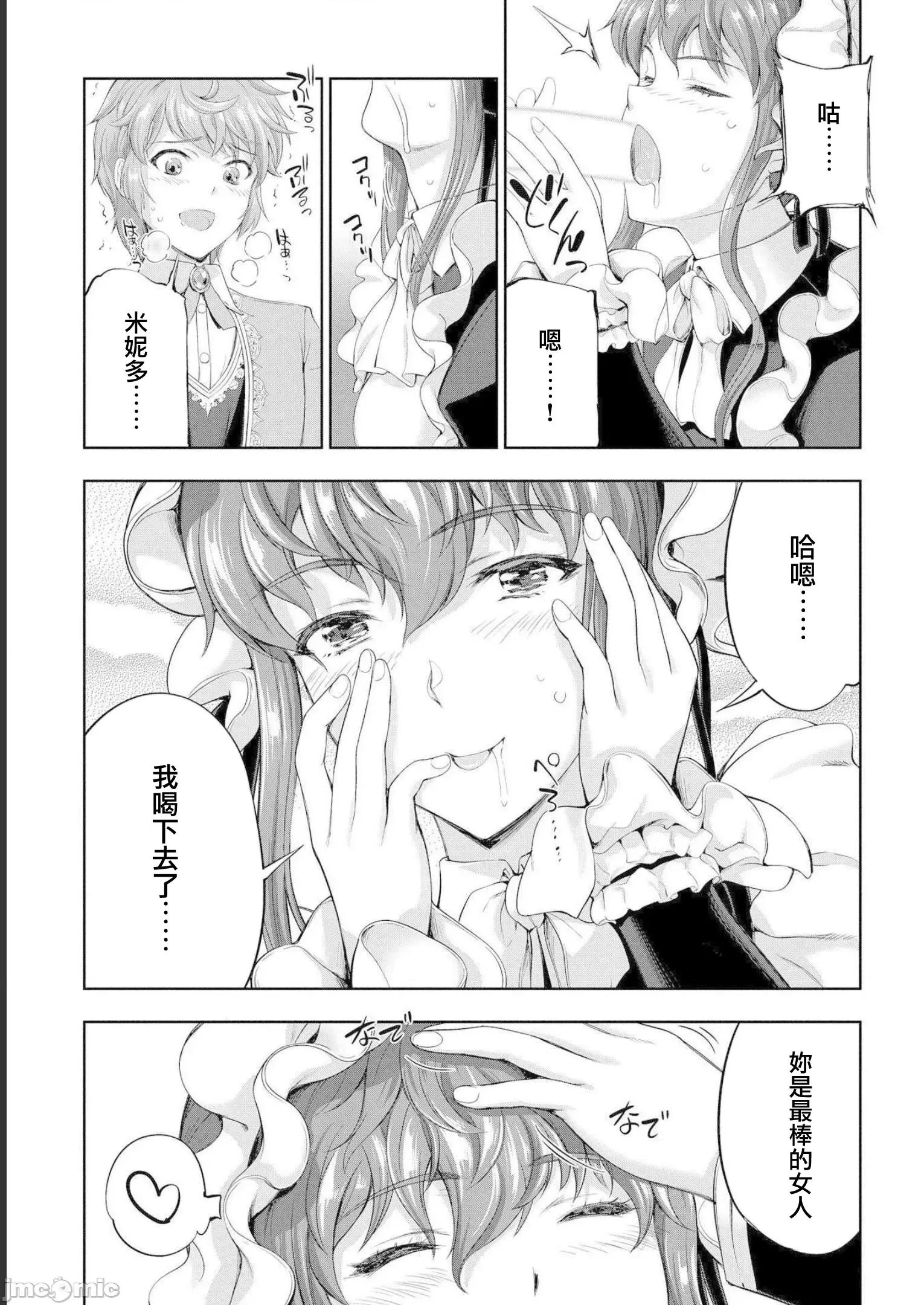 侯爵嫡男好色物语 侯爵嫡男好色物语 10.1 第22页