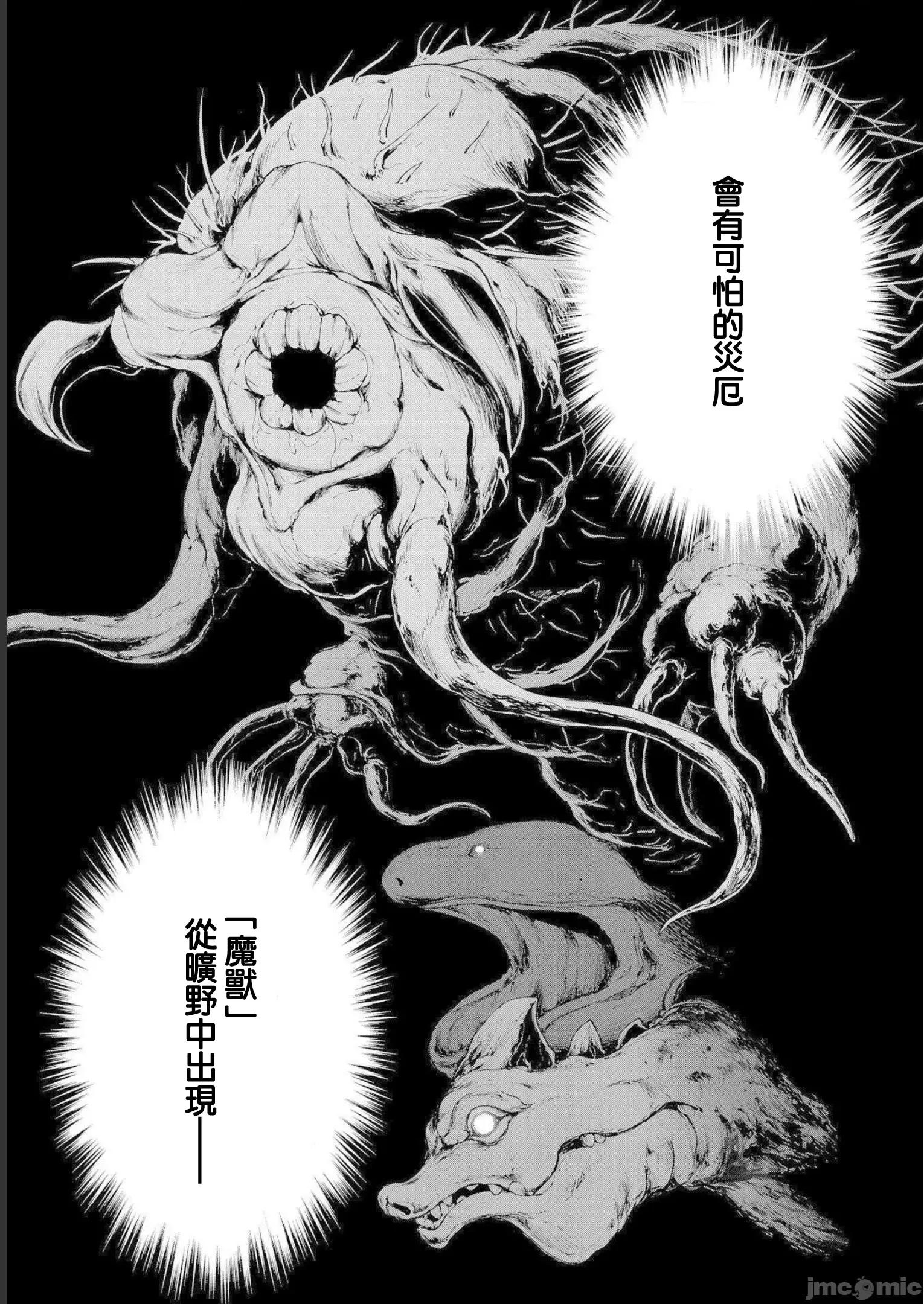 侯爵嫡男好色物语 侯爵嫡男好色物语 11 第9页