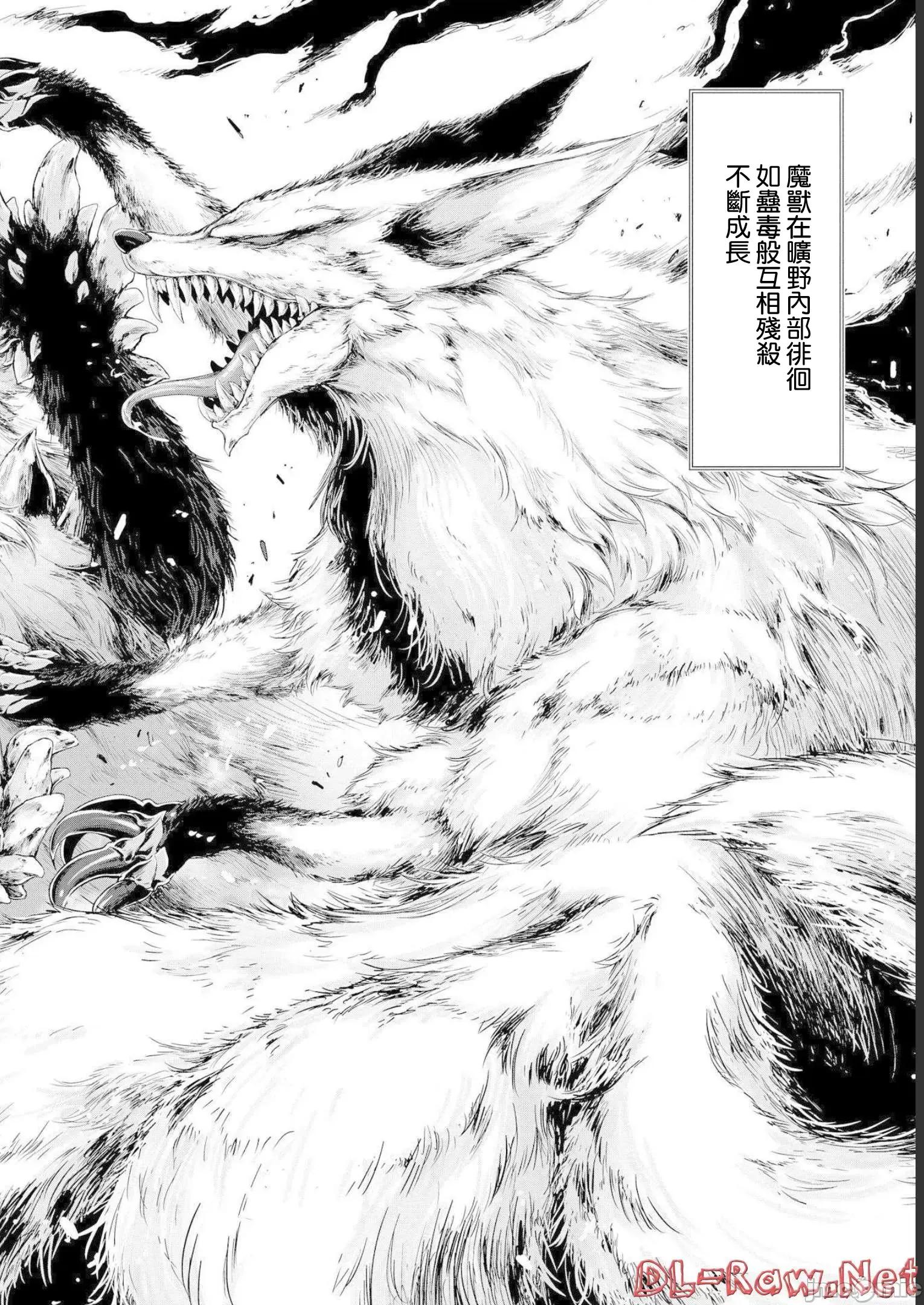 侯爵嫡男好色物语 侯爵嫡男好色物语 11 第10页
