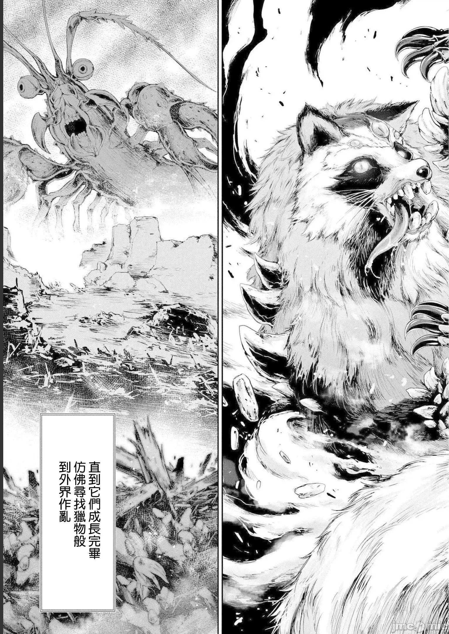 侯爵嫡男好色物语 侯爵嫡男好色物语 11 第11页