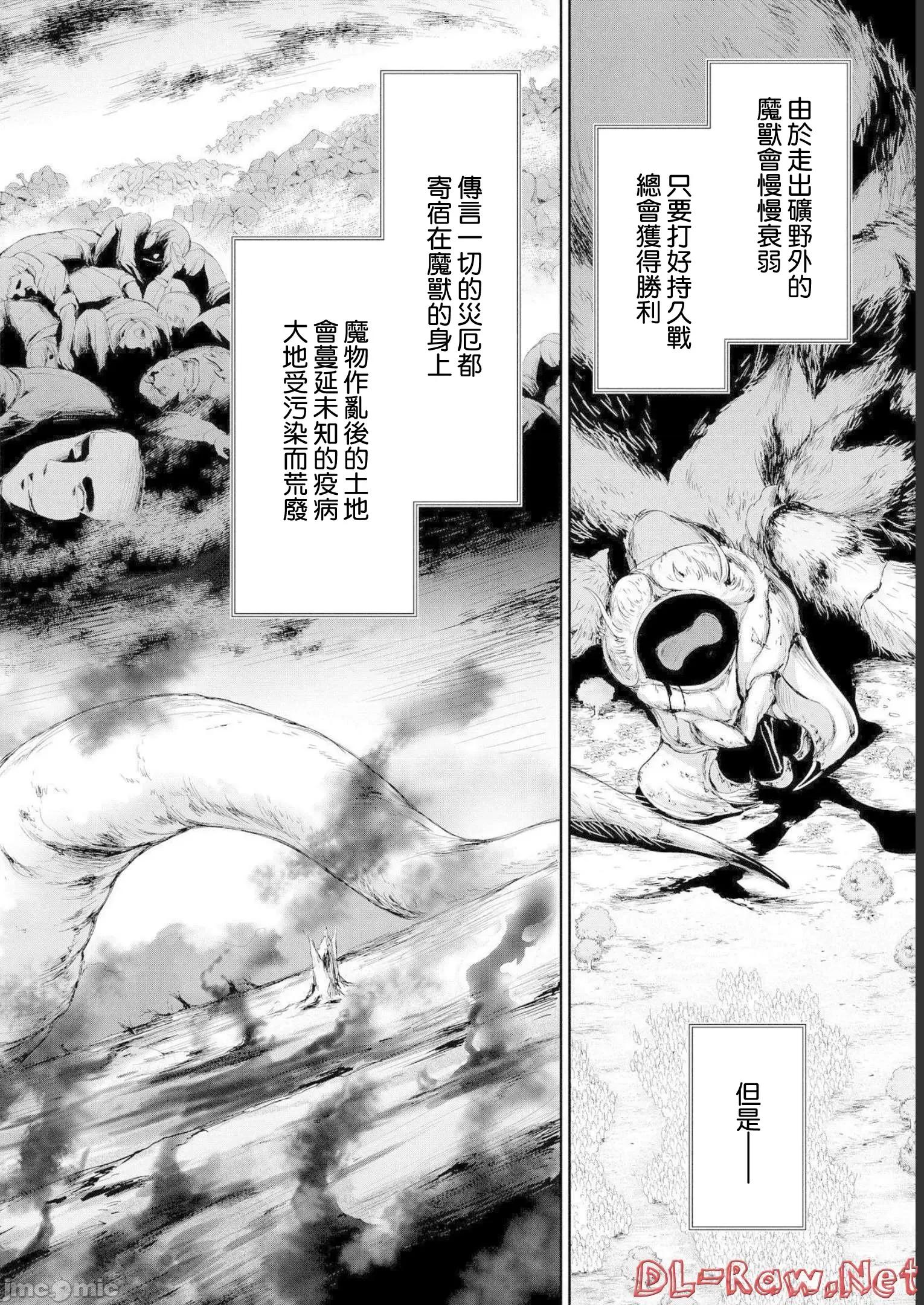 侯爵嫡男好色物语 侯爵嫡男好色物语 11 第12页