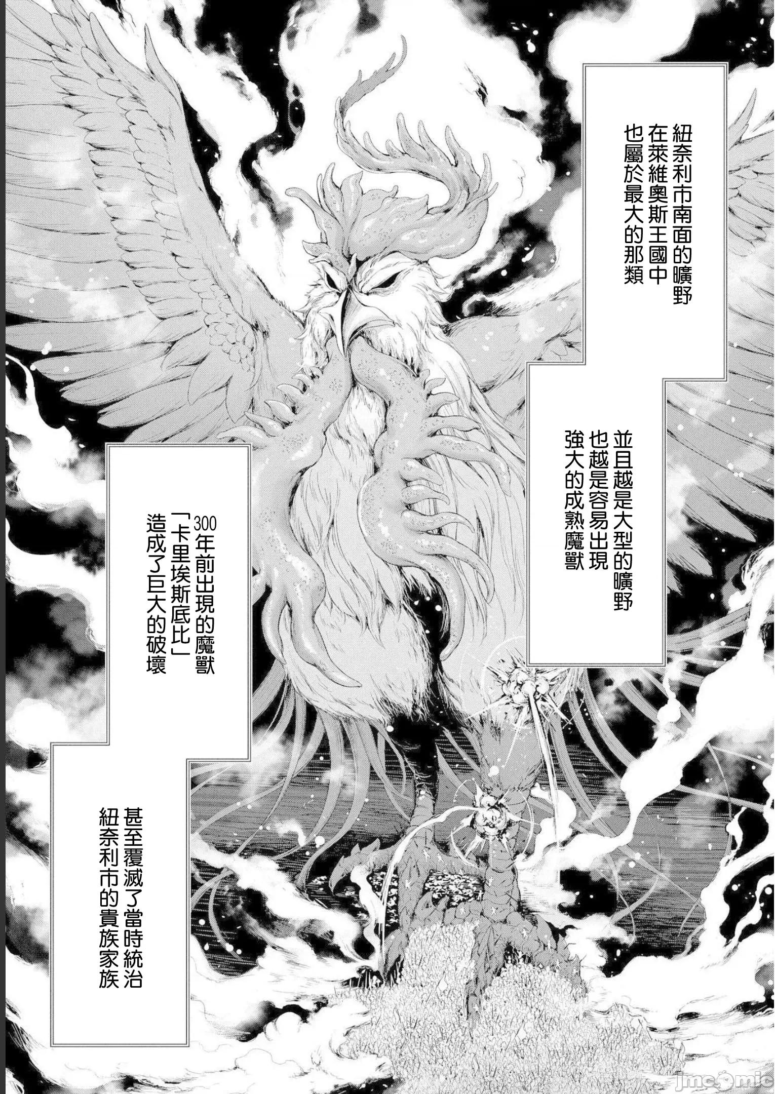 侯爵嫡男好色物语 侯爵嫡男好色物语 11 第17页