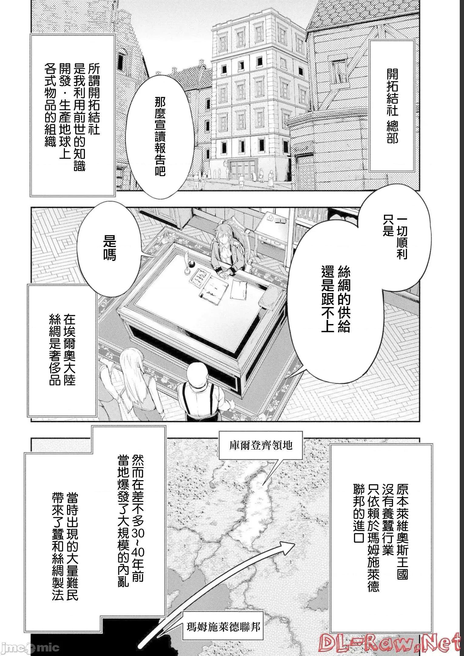 侯爵嫡男好色物语 侯爵嫡男好色物语 12.1 第4页