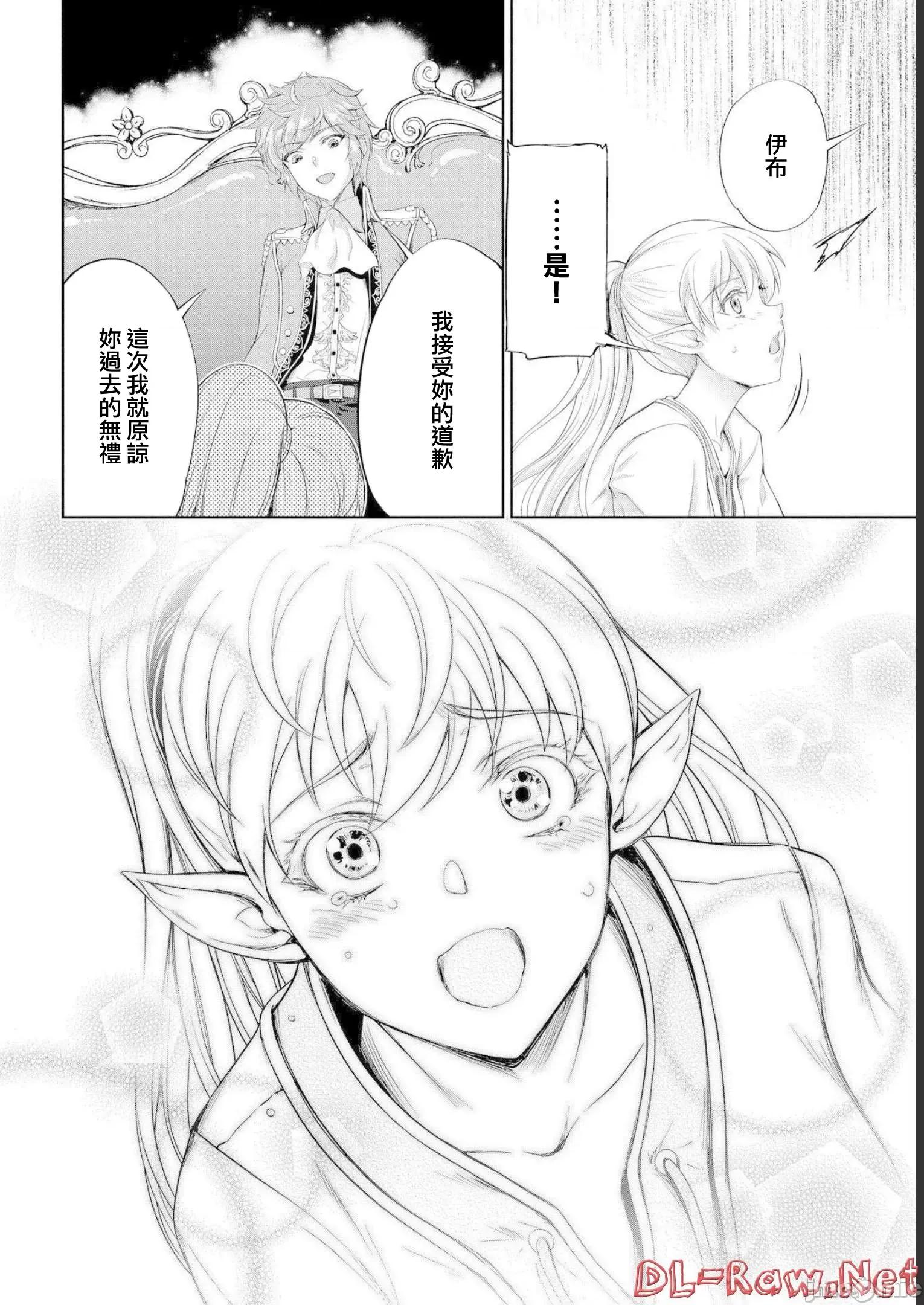 侯爵嫡男好色物语 侯爵嫡男好色物语 12.1 第14页