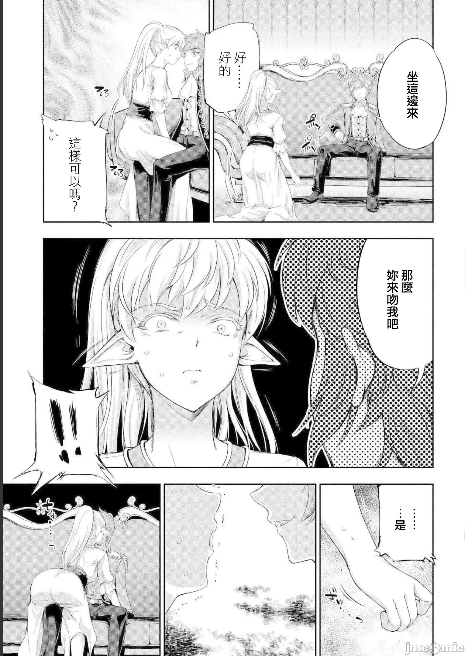 侯爵嫡男好色物语 侯爵嫡男好色物语 12.1 第15页