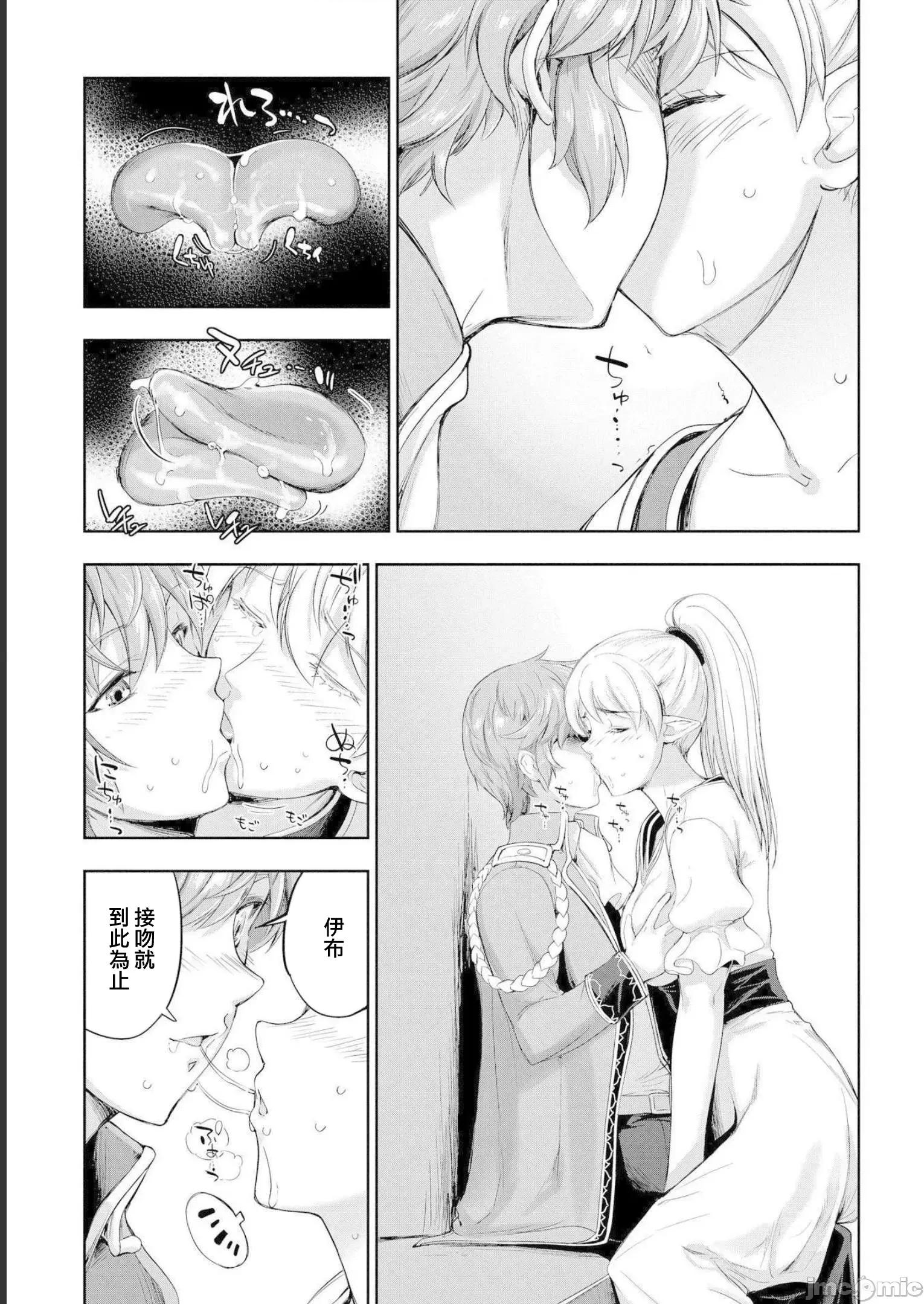 侯爵嫡男好色物语 侯爵嫡男好色物语 12.1 第17页