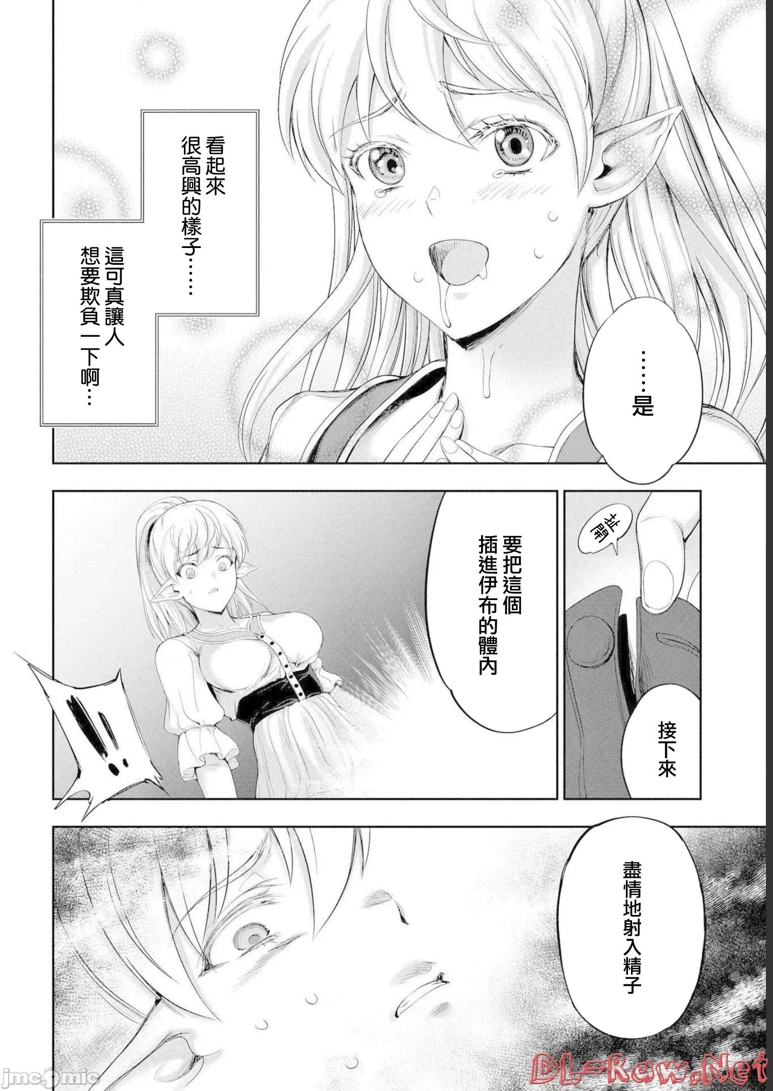 侯爵嫡男好色物语 侯爵嫡男好色物语 12.1 第18页
