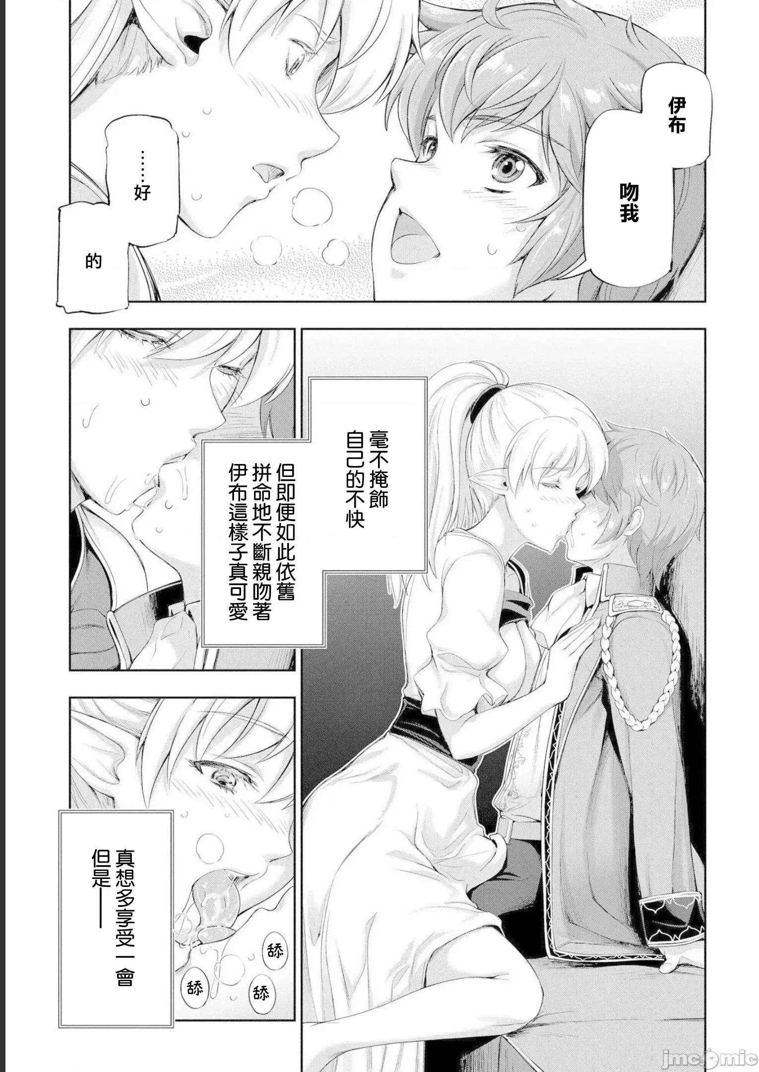 侯爵嫡男好色物语 侯爵嫡男好色物语 12.1 第21页