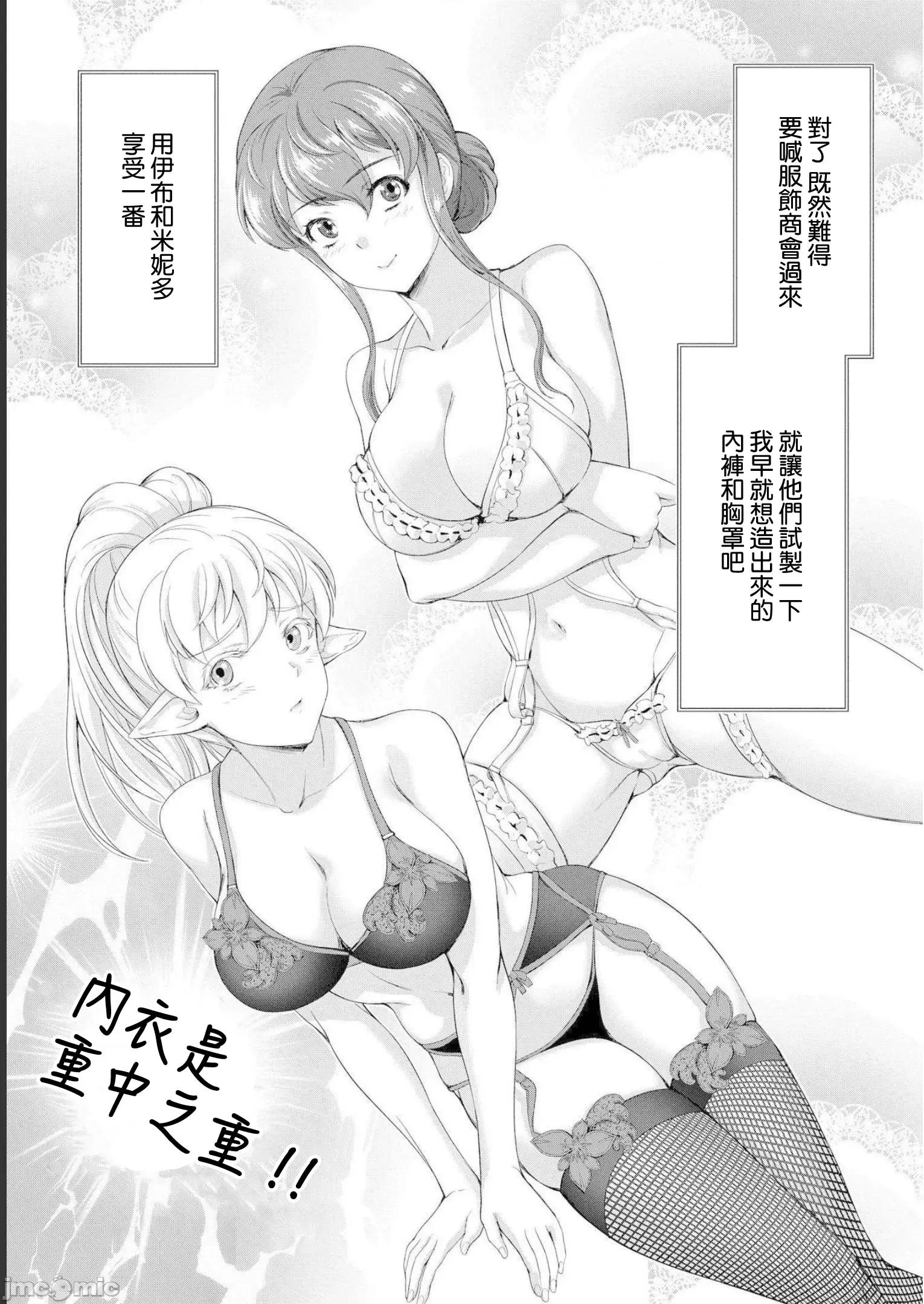 侯爵嫡男好色物语 侯爵嫡男好色物语 12.2 第4页